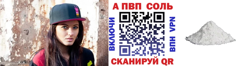 A PVP Соль  купить наркотики цена  MEGA как войти  Бийск 