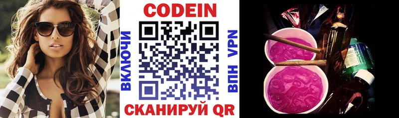 Кодеиновый сироп Lean Purple Drank  где купить наркотик  Бийск 