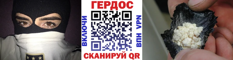 хочу Бийск Героин герыч