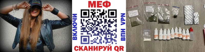 Мефедрон mephedrone  Бийск 