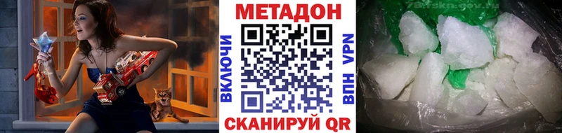 МЕГА зеркало  купить   Бийск  Метадон белоснежный 