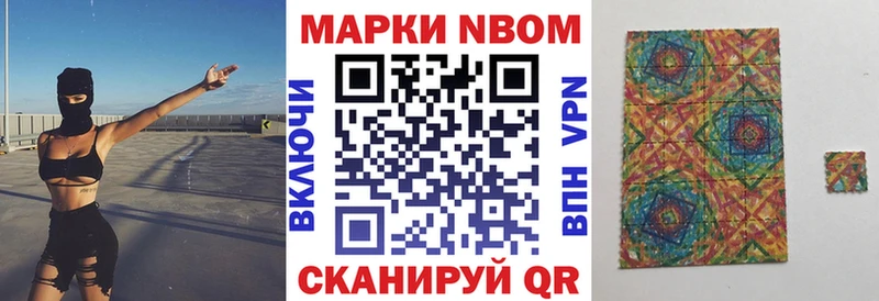 Марки 25I-NBOMe 1500мкг  что такое наркотик  Бийск 